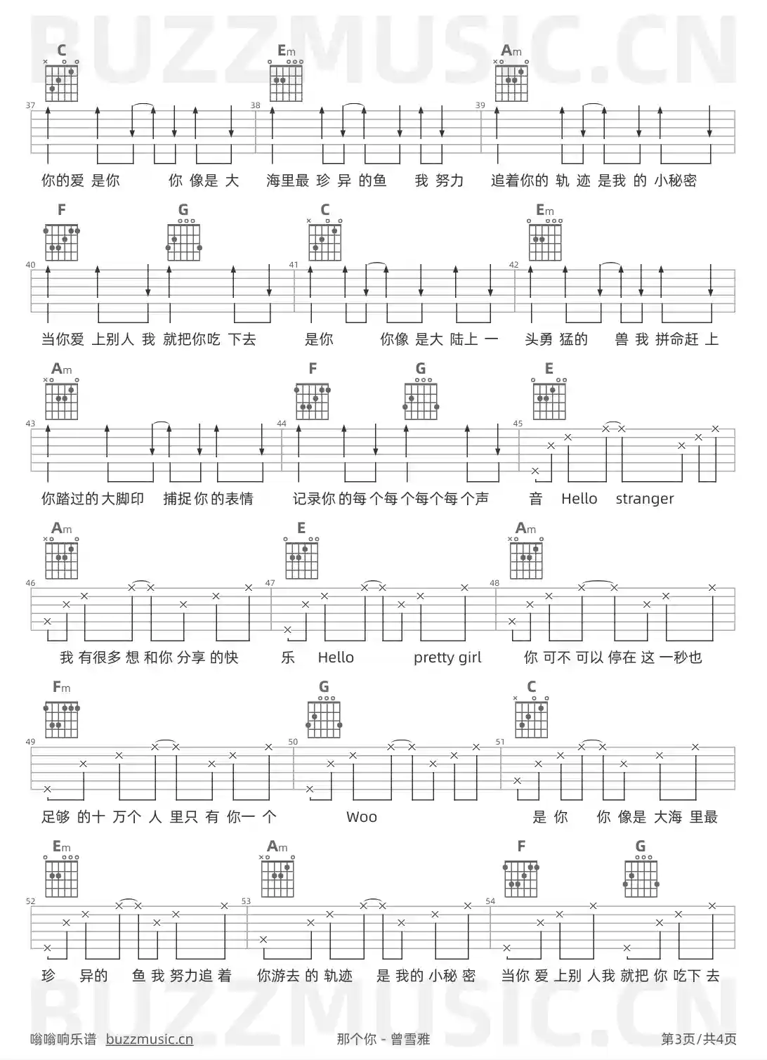 吉他谱第3页