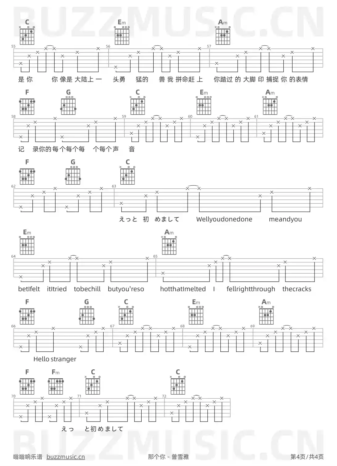 吉他谱第4页