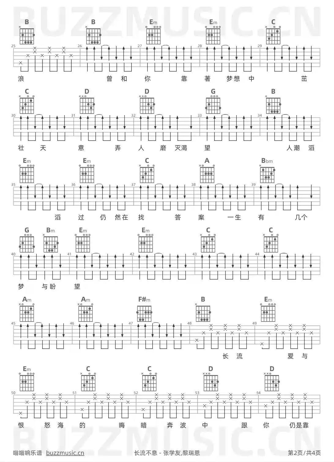 吉他谱第2页