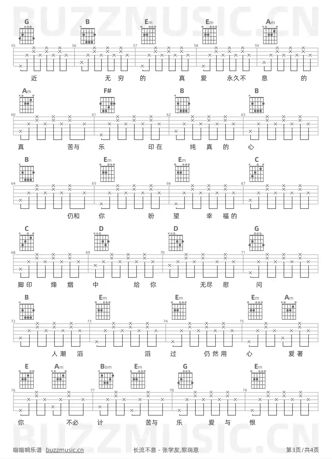 吉他谱第3页