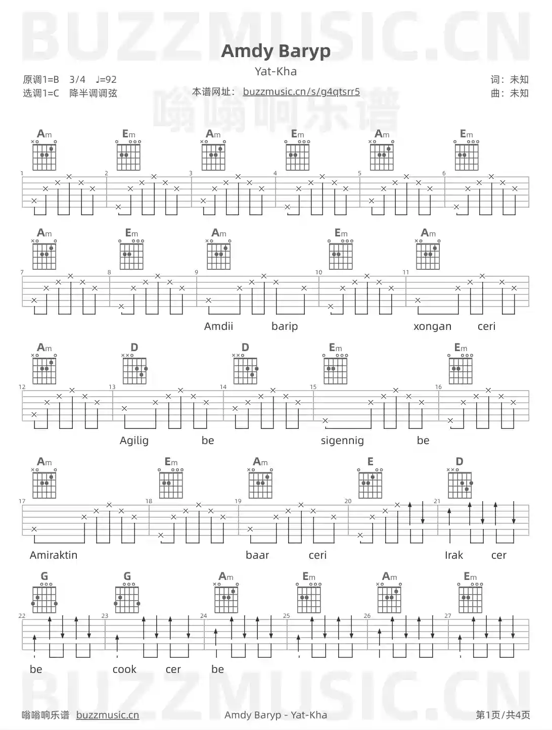 吉他谱第1页