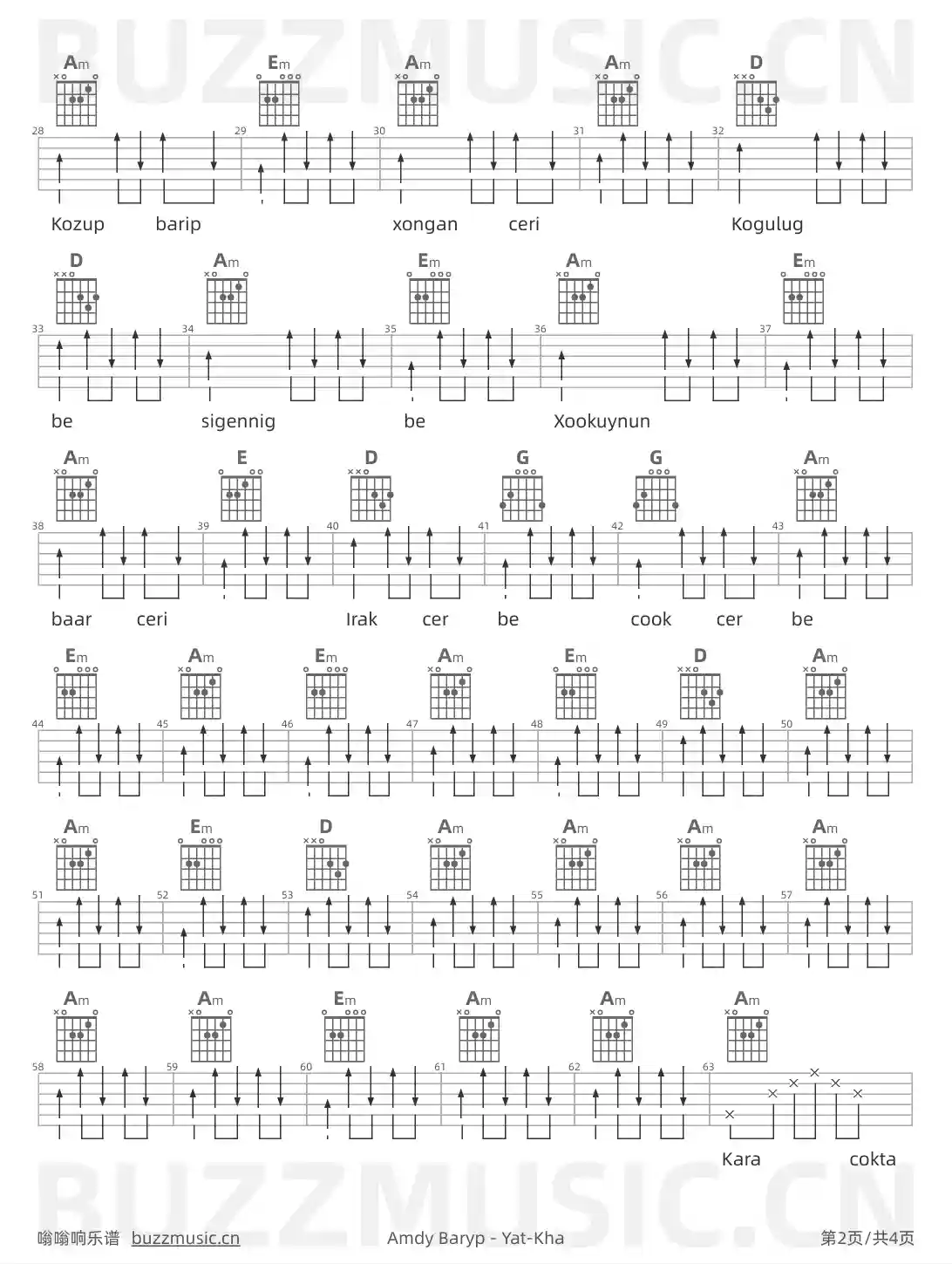 吉他谱第2页