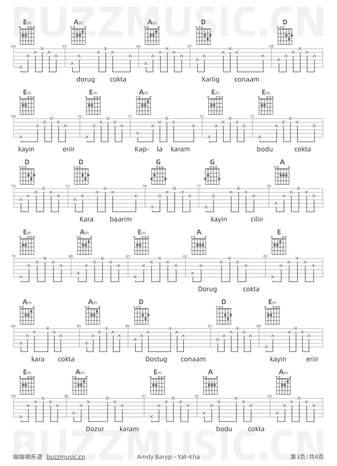 吉他谱第3页