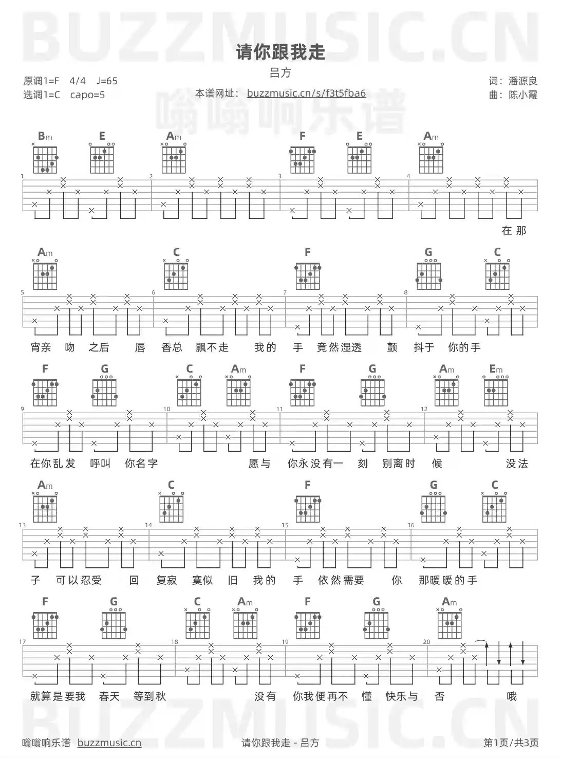 吉他谱第1页