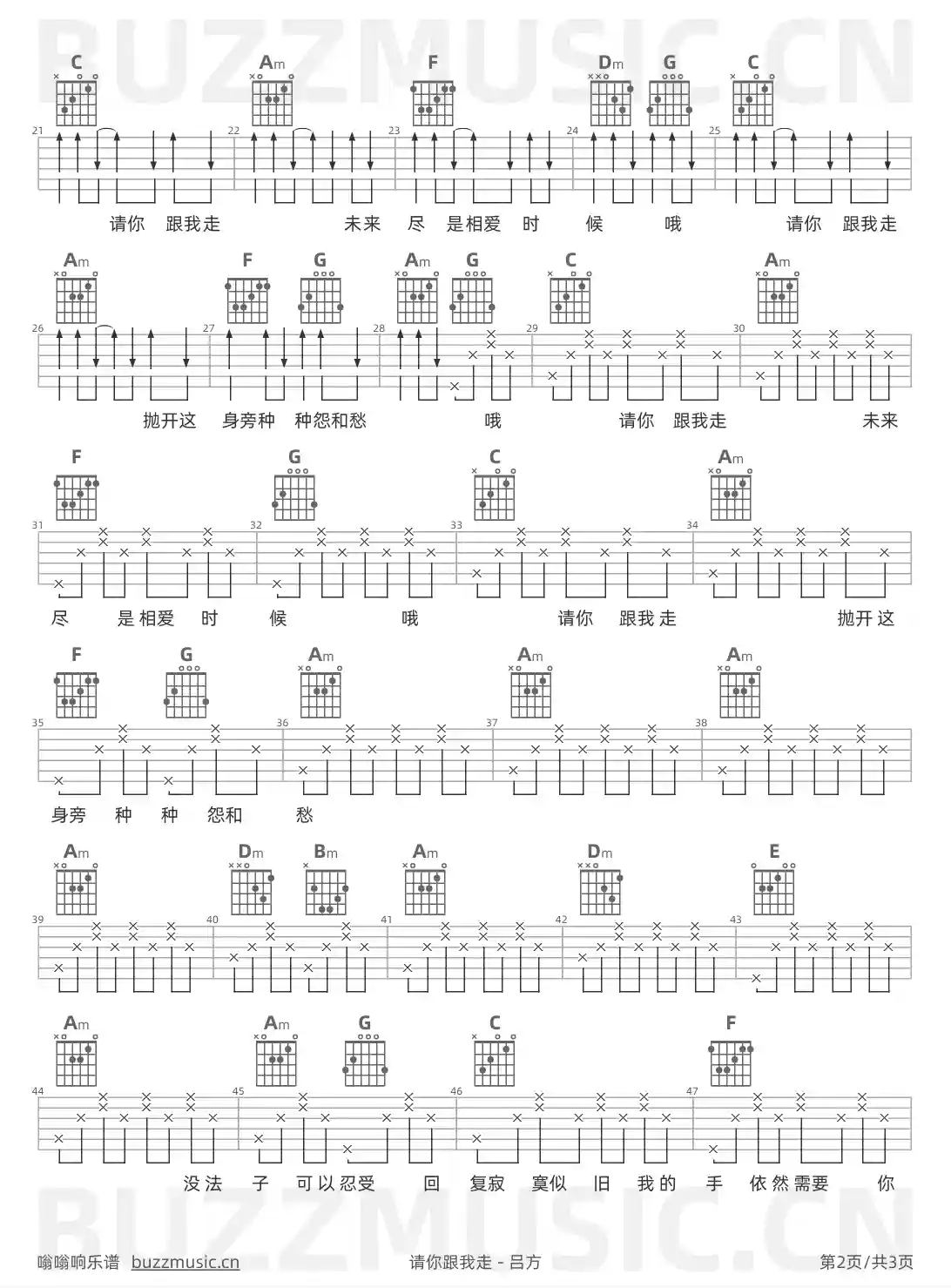 吉他谱第2页