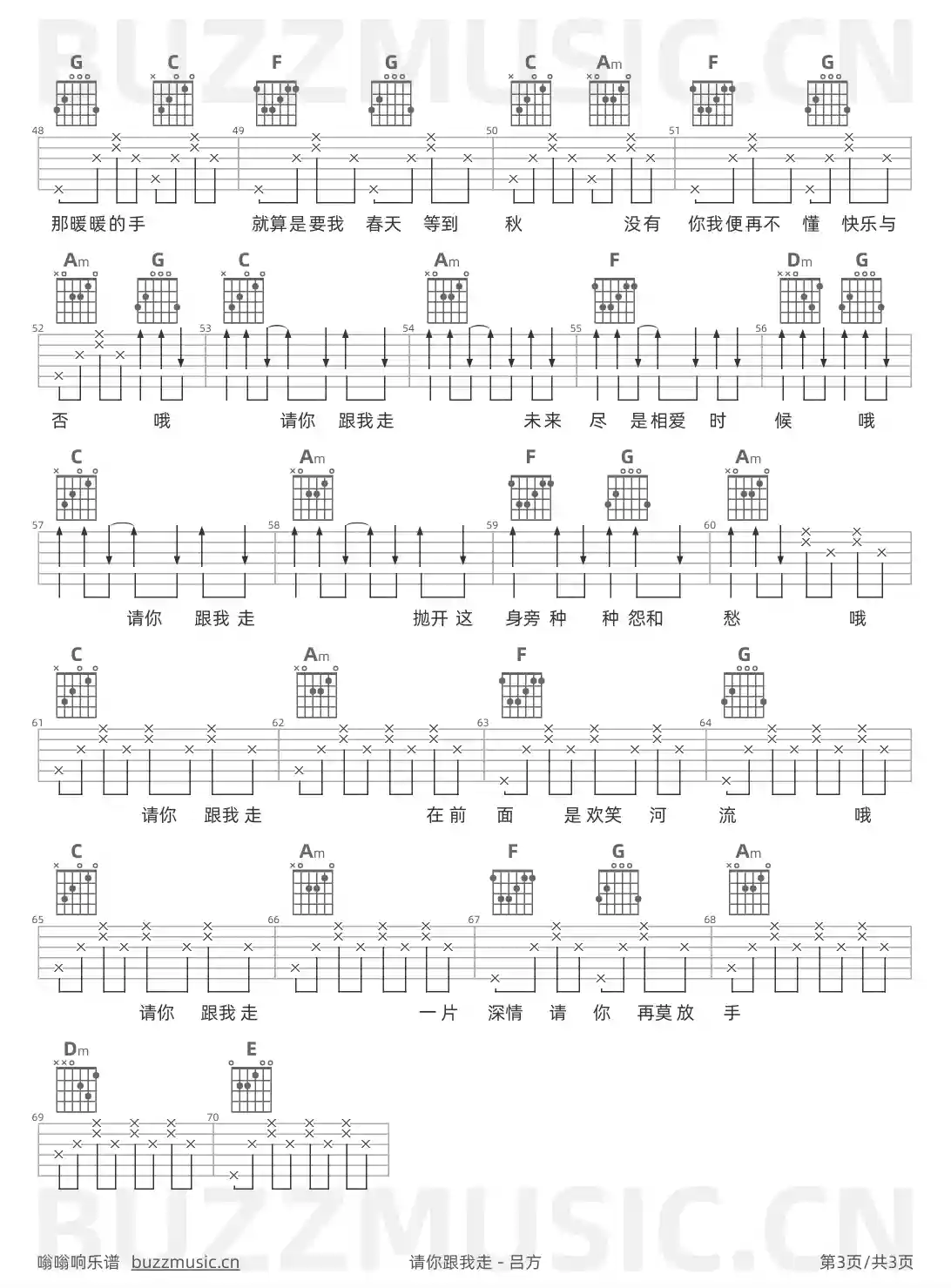 吉他谱第3页
