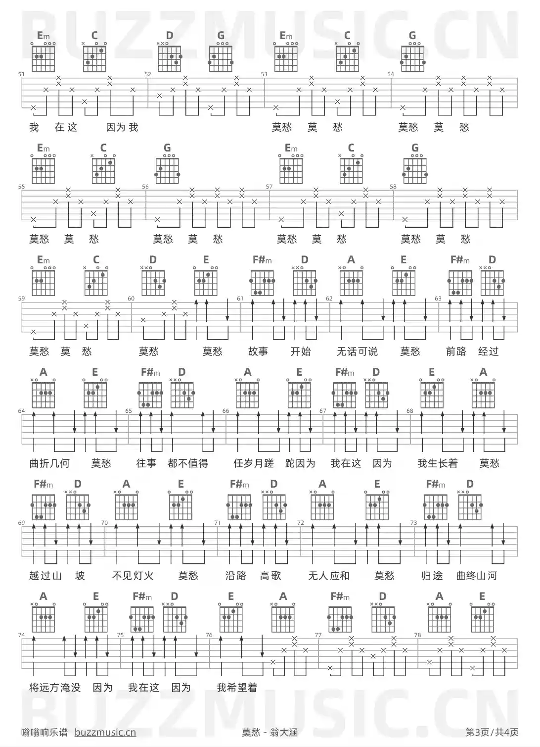 吉他谱第3页
