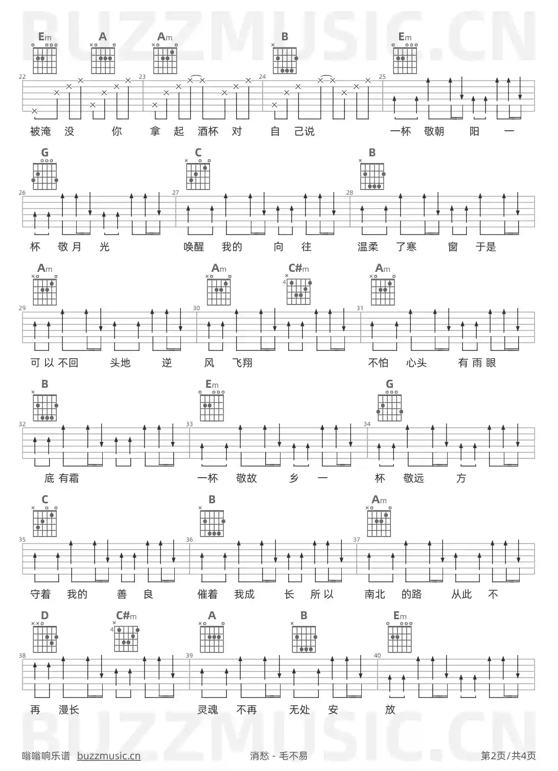 吉他谱第2页