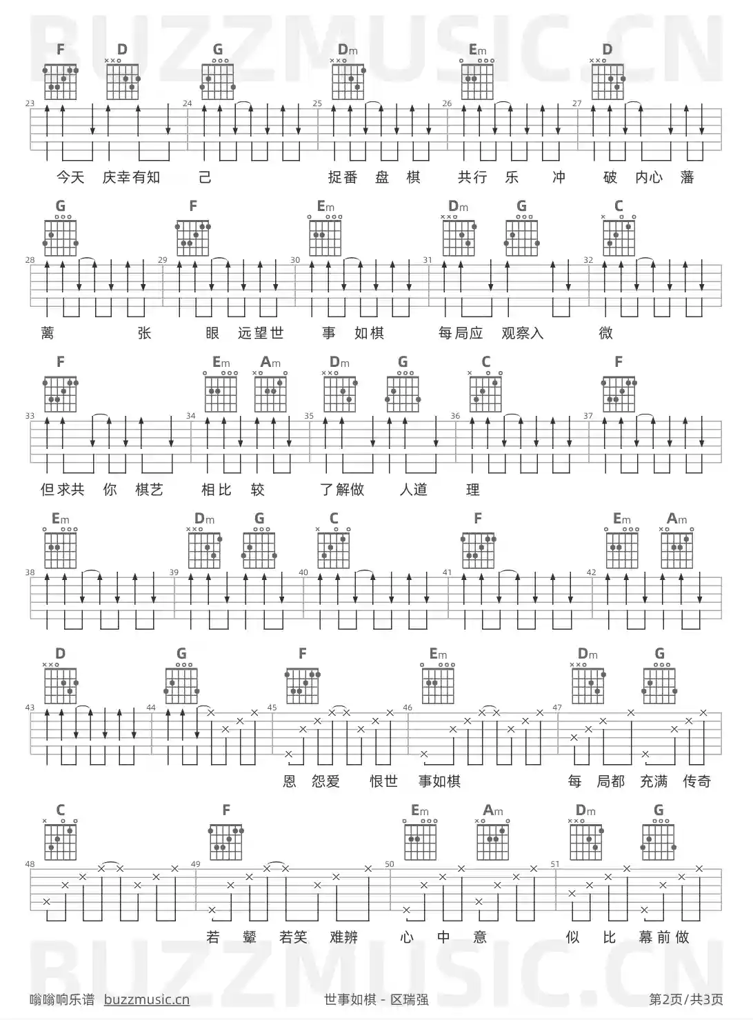 吉他谱第2页