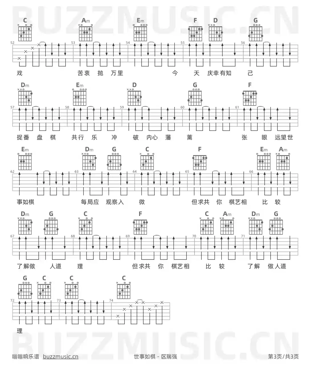 吉他谱第3页
