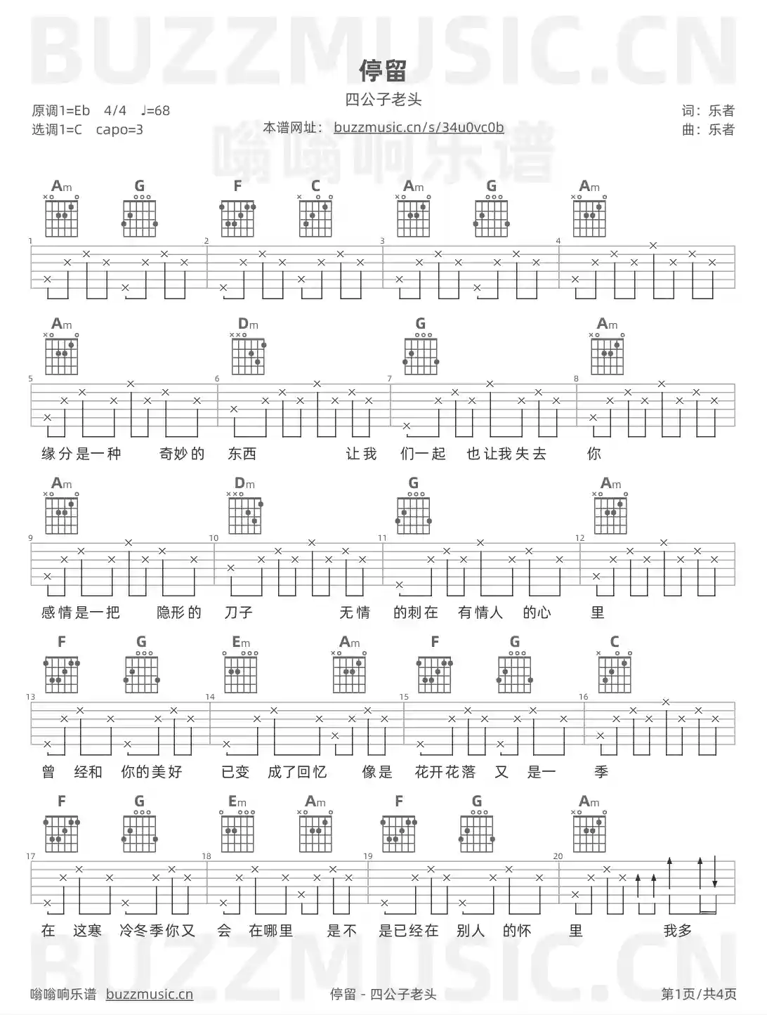 吉他谱第1页