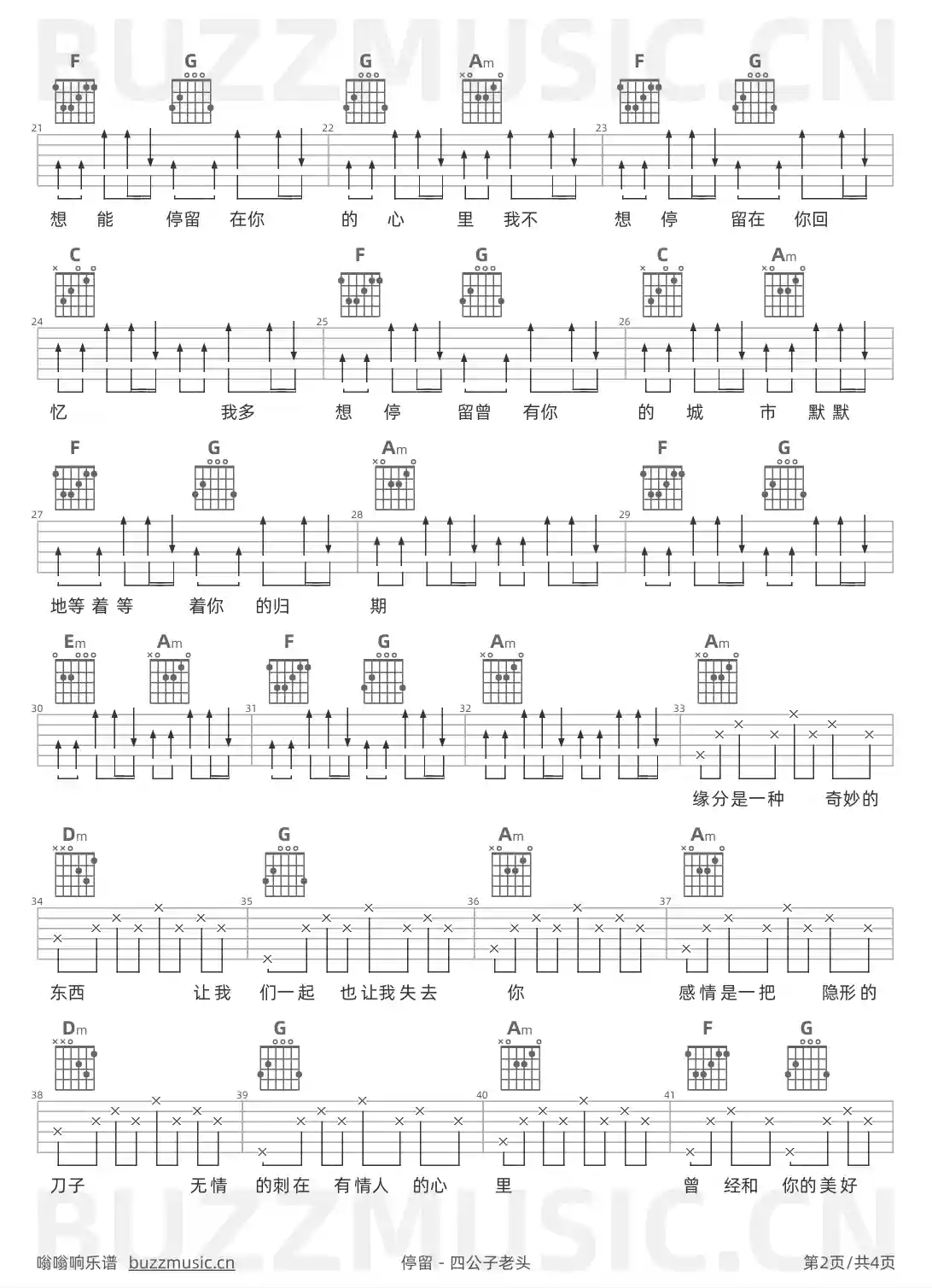 吉他谱第2页