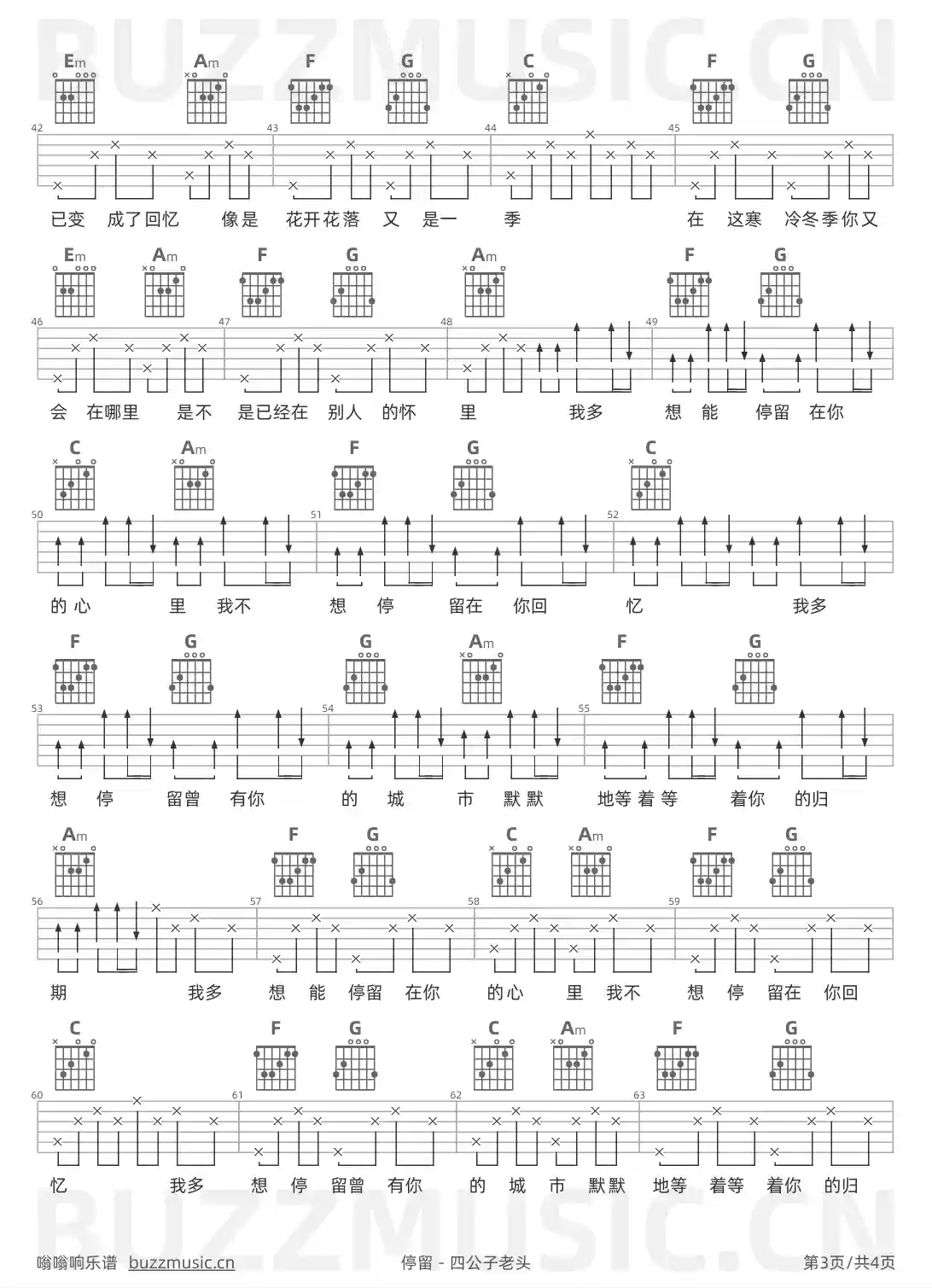 吉他谱第3页