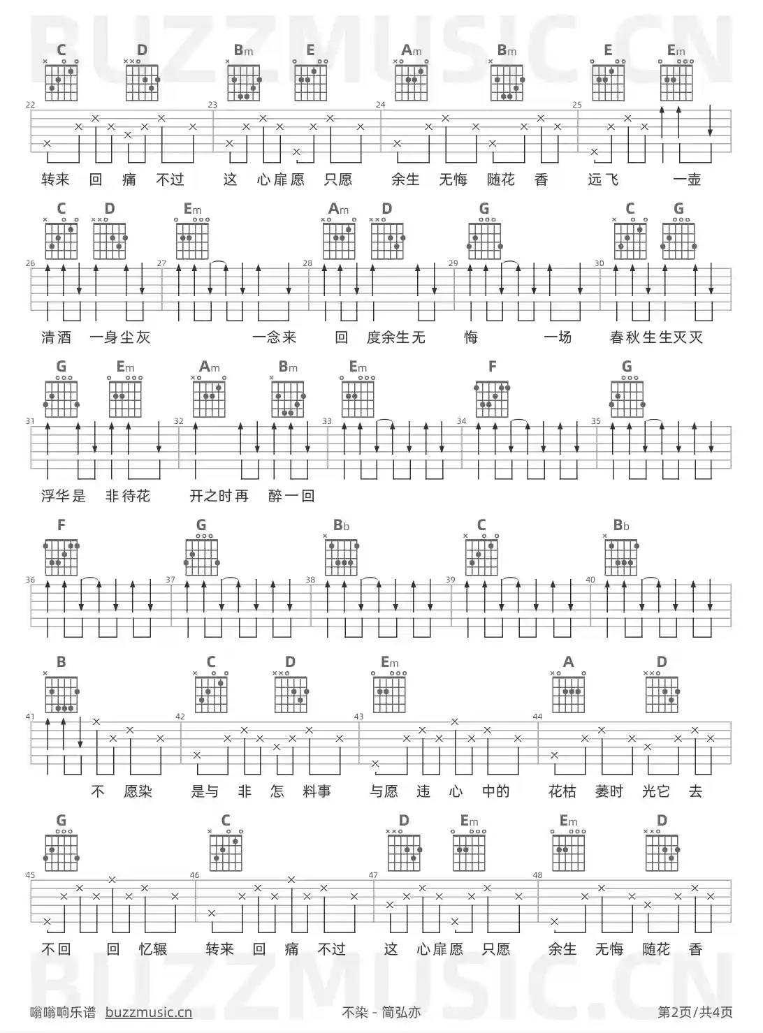 吉他谱第2页