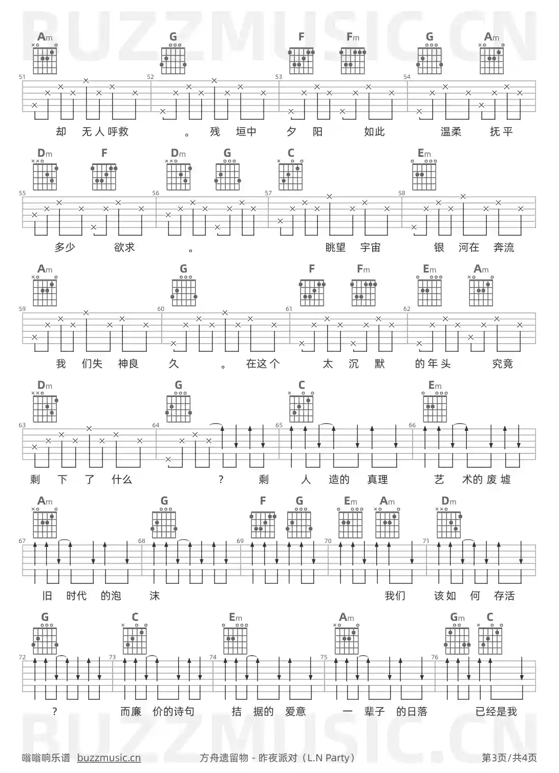 吉他谱第3页
