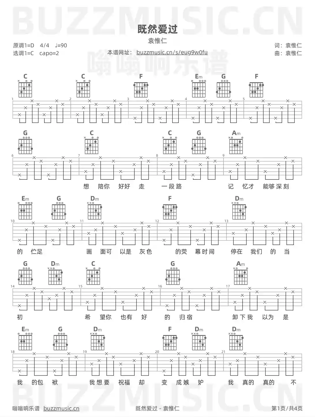 吉他谱第1页