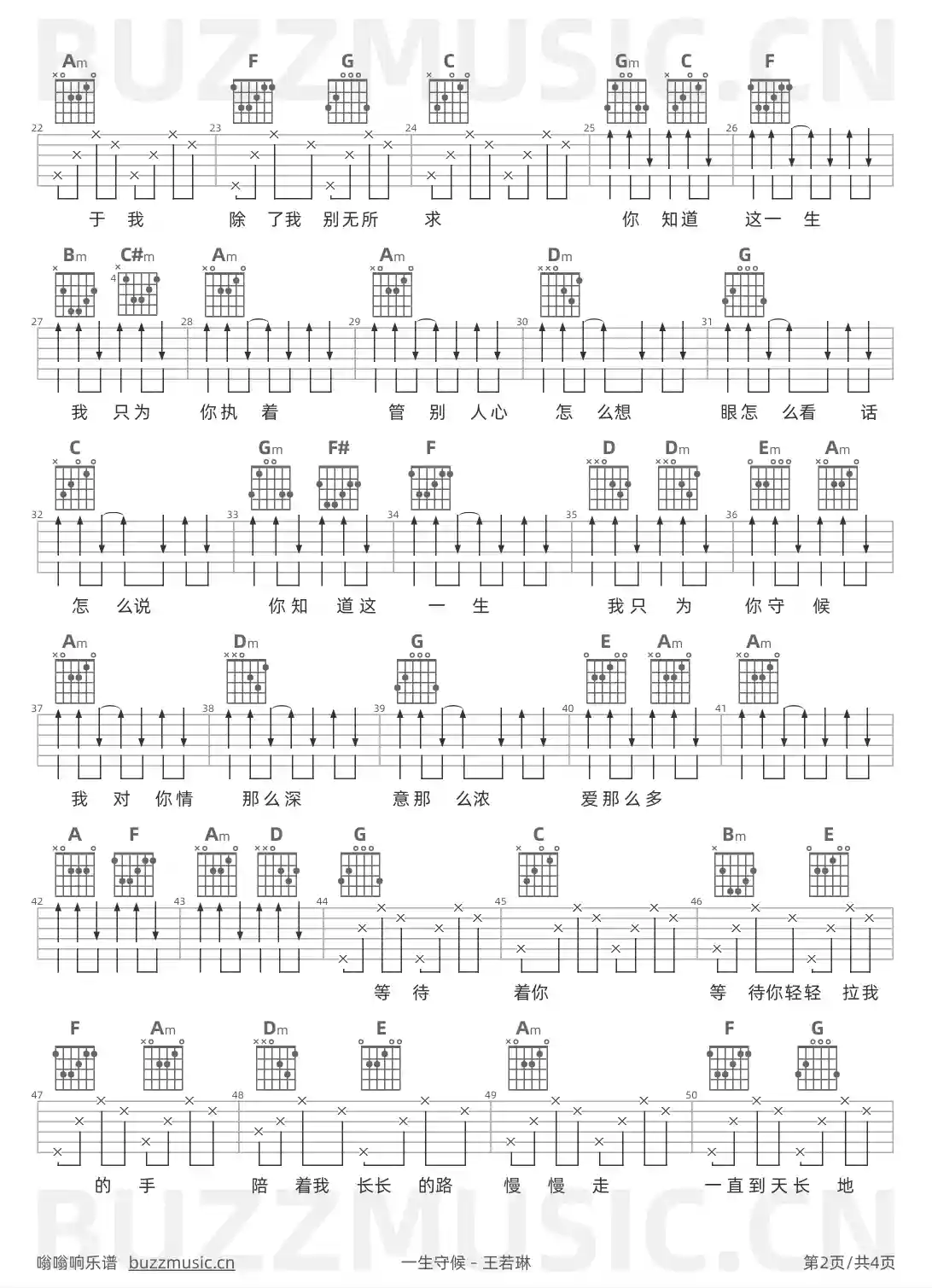 吉他谱第2页