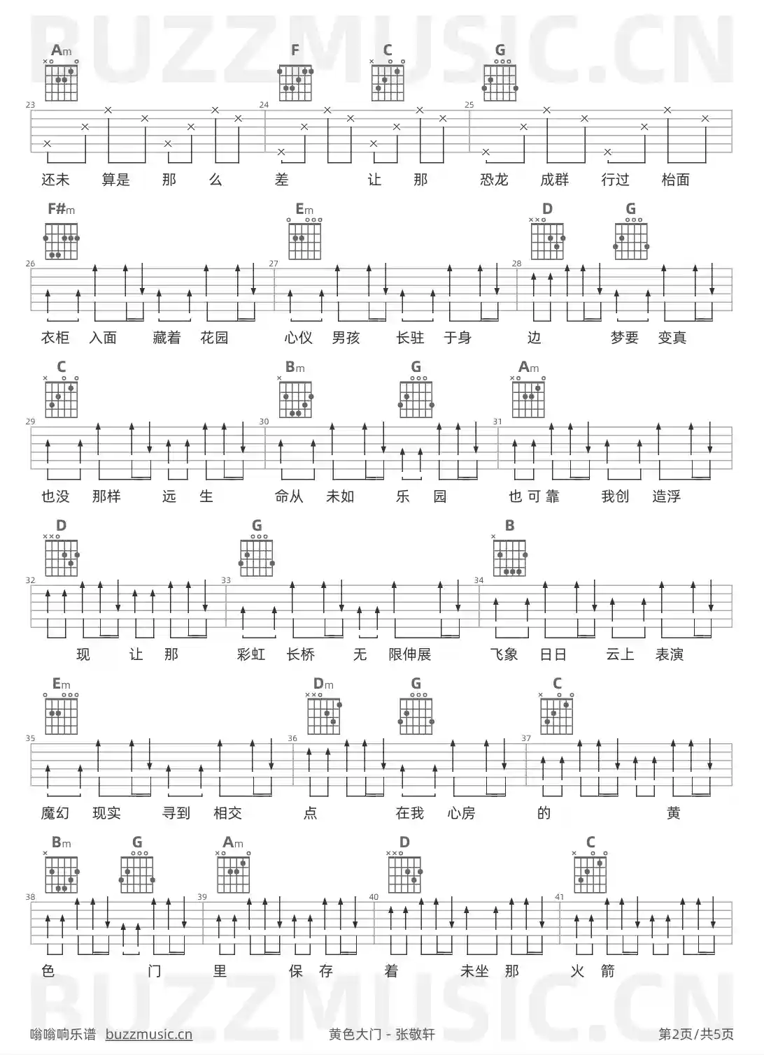 吉他谱第2页