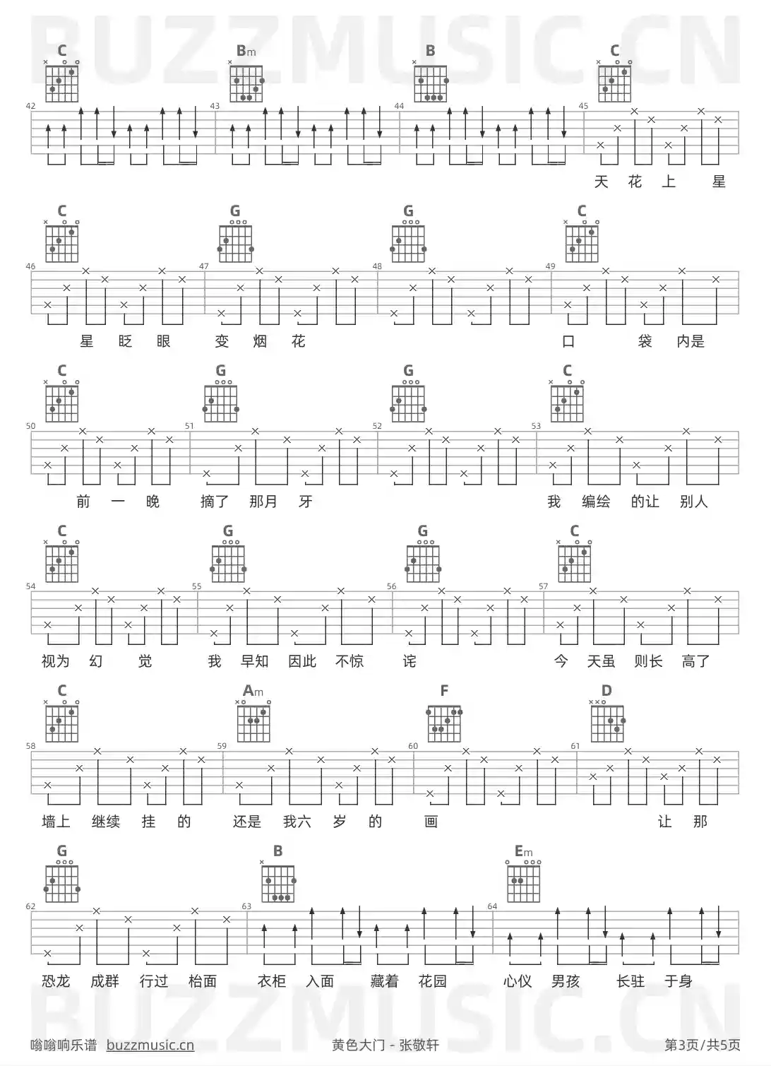 吉他谱第3页