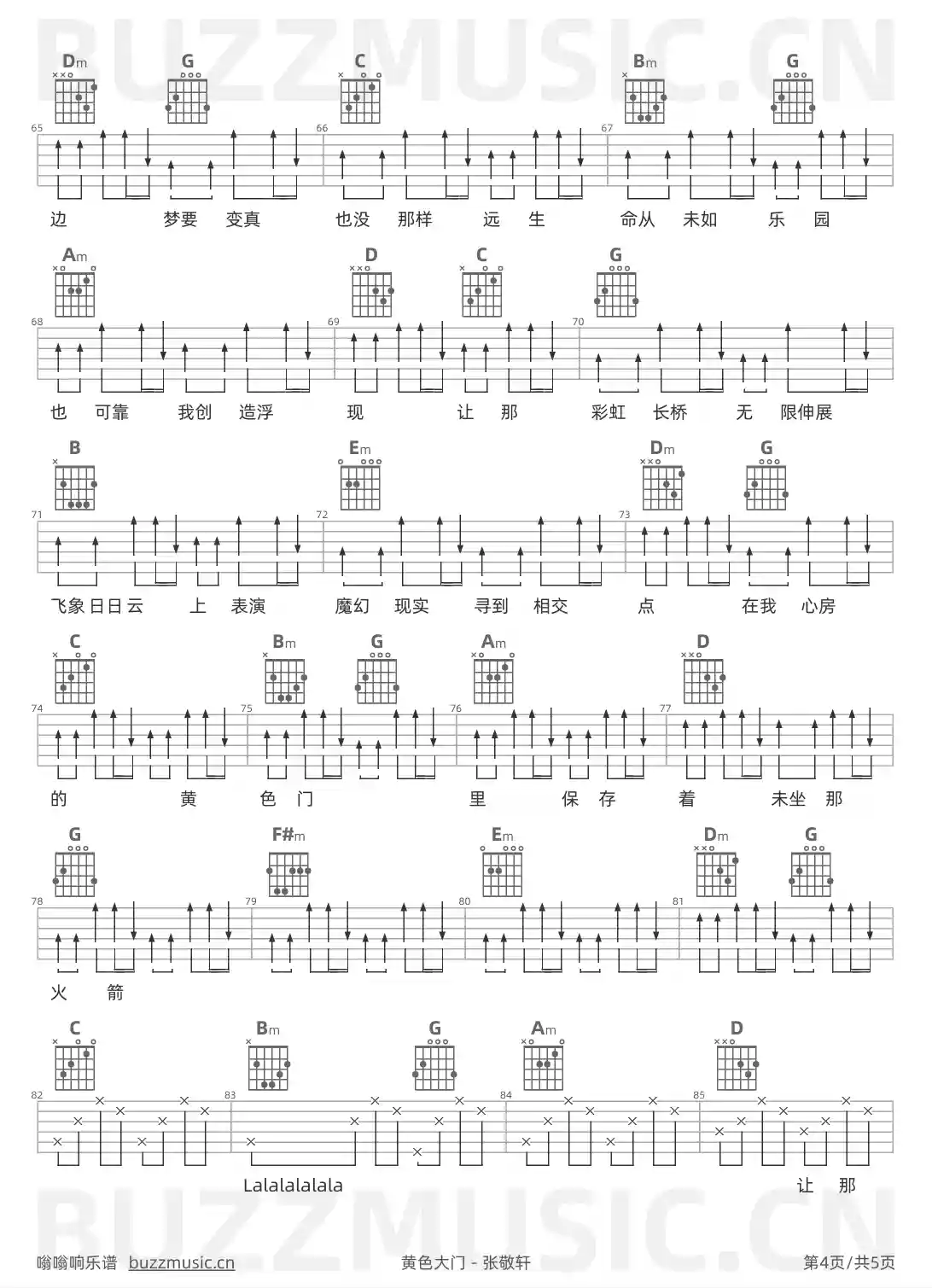 吉他谱第4页