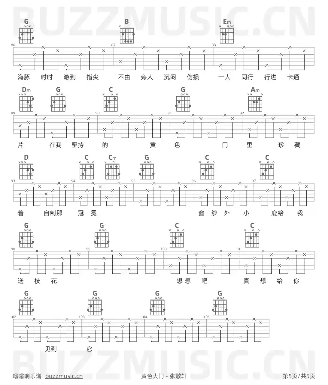 吉他谱第5页