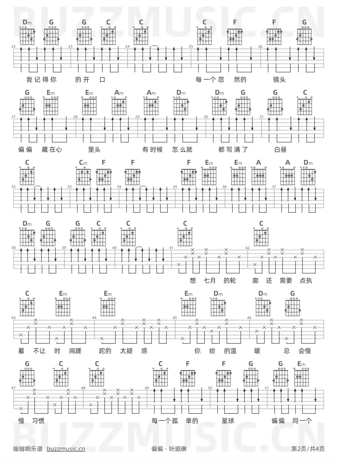 吉他谱第2页
