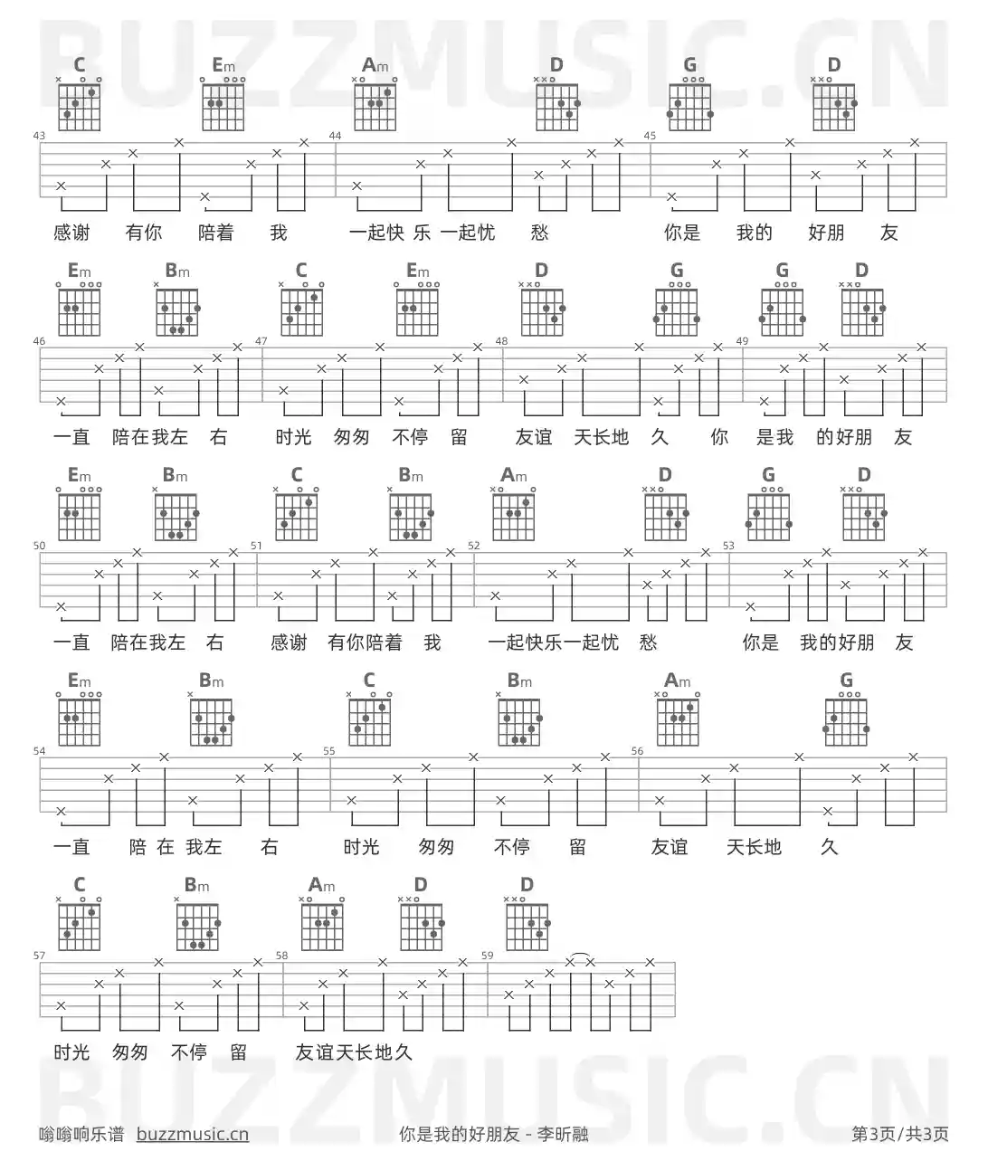 吉他谱第3页