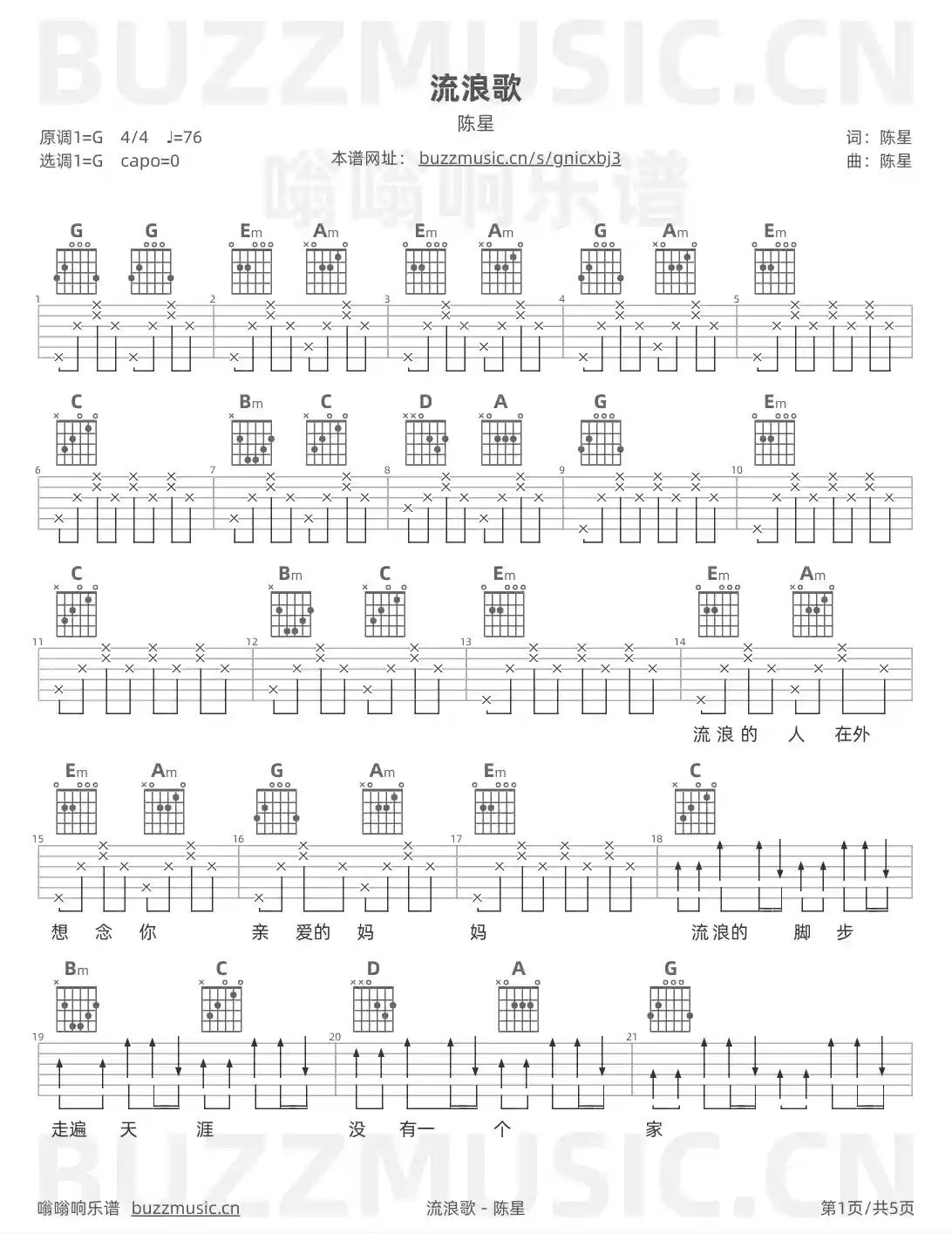 吉他谱第1页