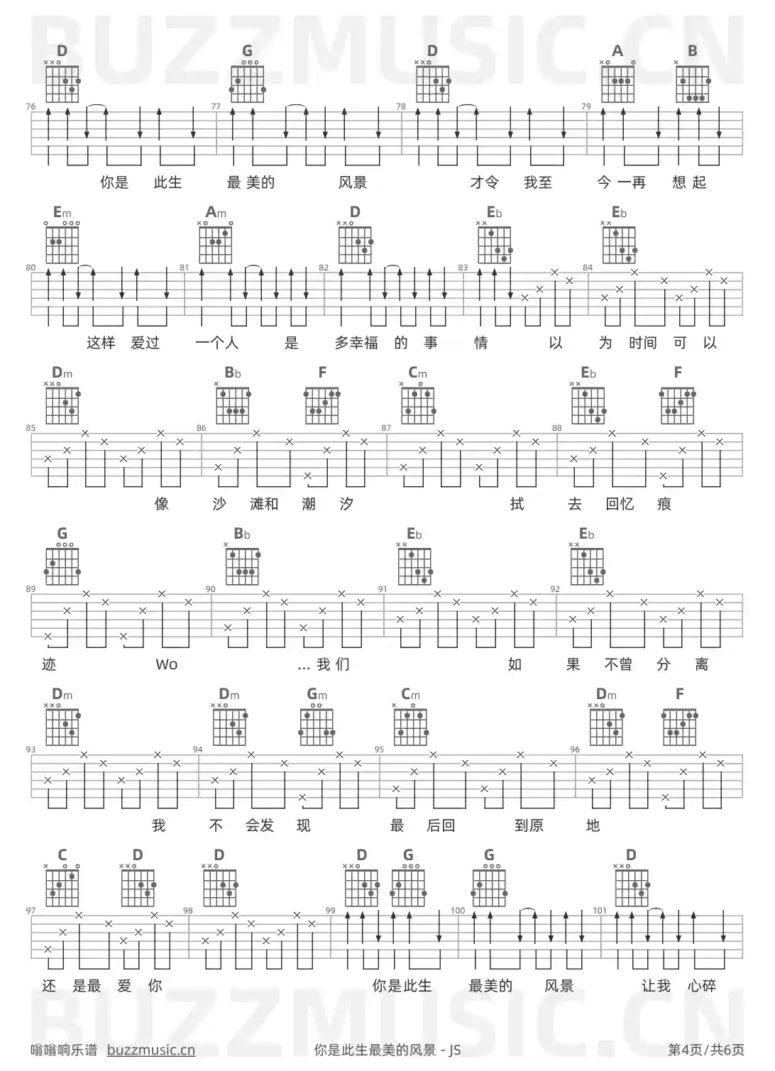 吉他谱第4页