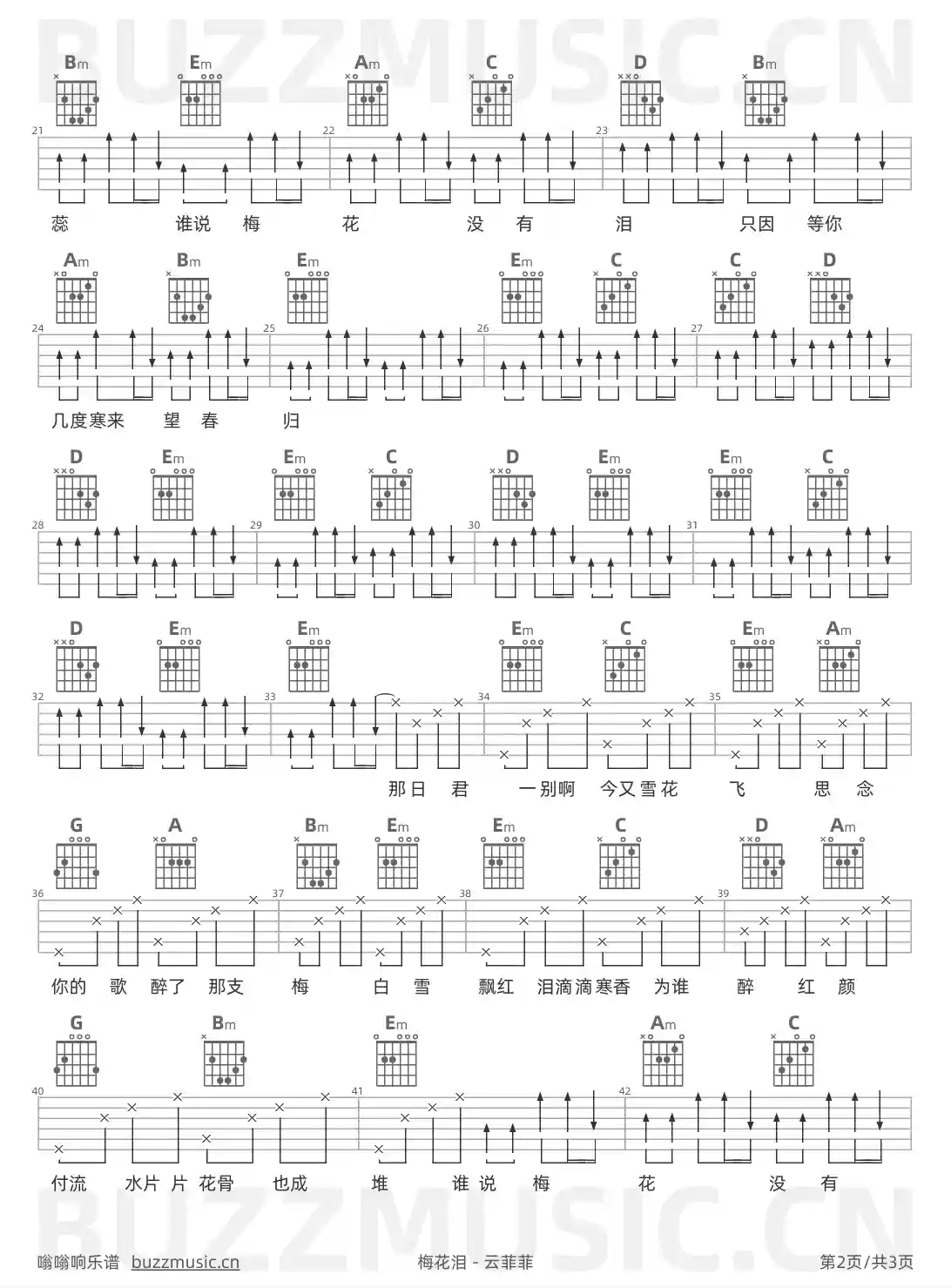 吉他谱第2页