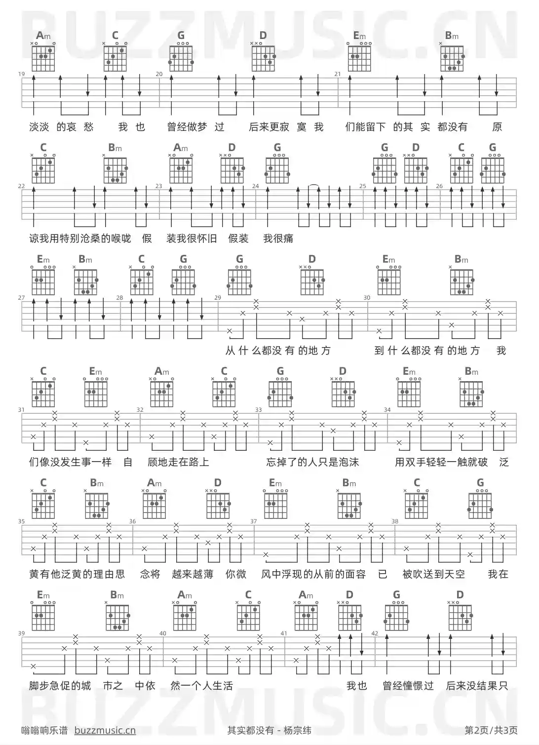 吉他谱第2页