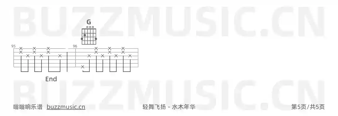 吉他谱第5页