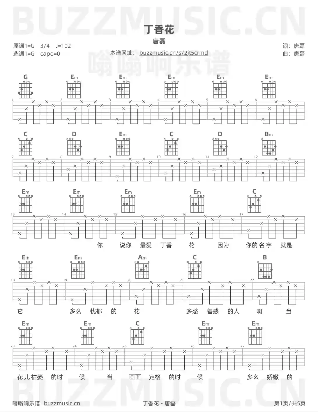吉他谱第1页
