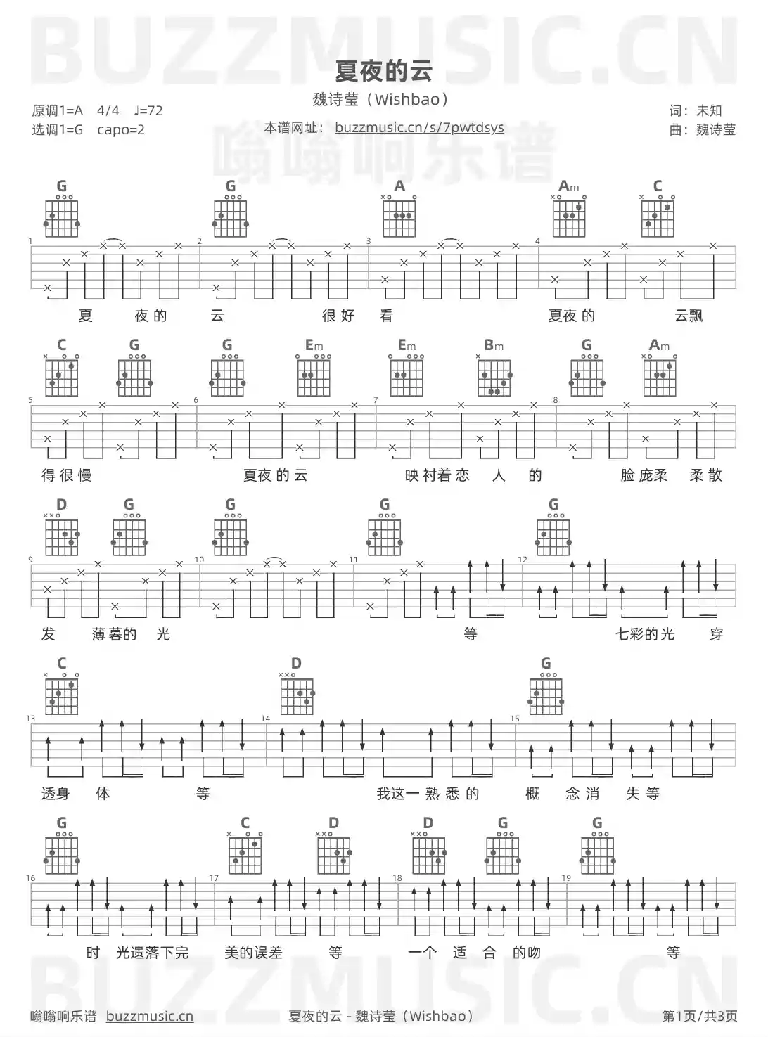 吉他谱第1页