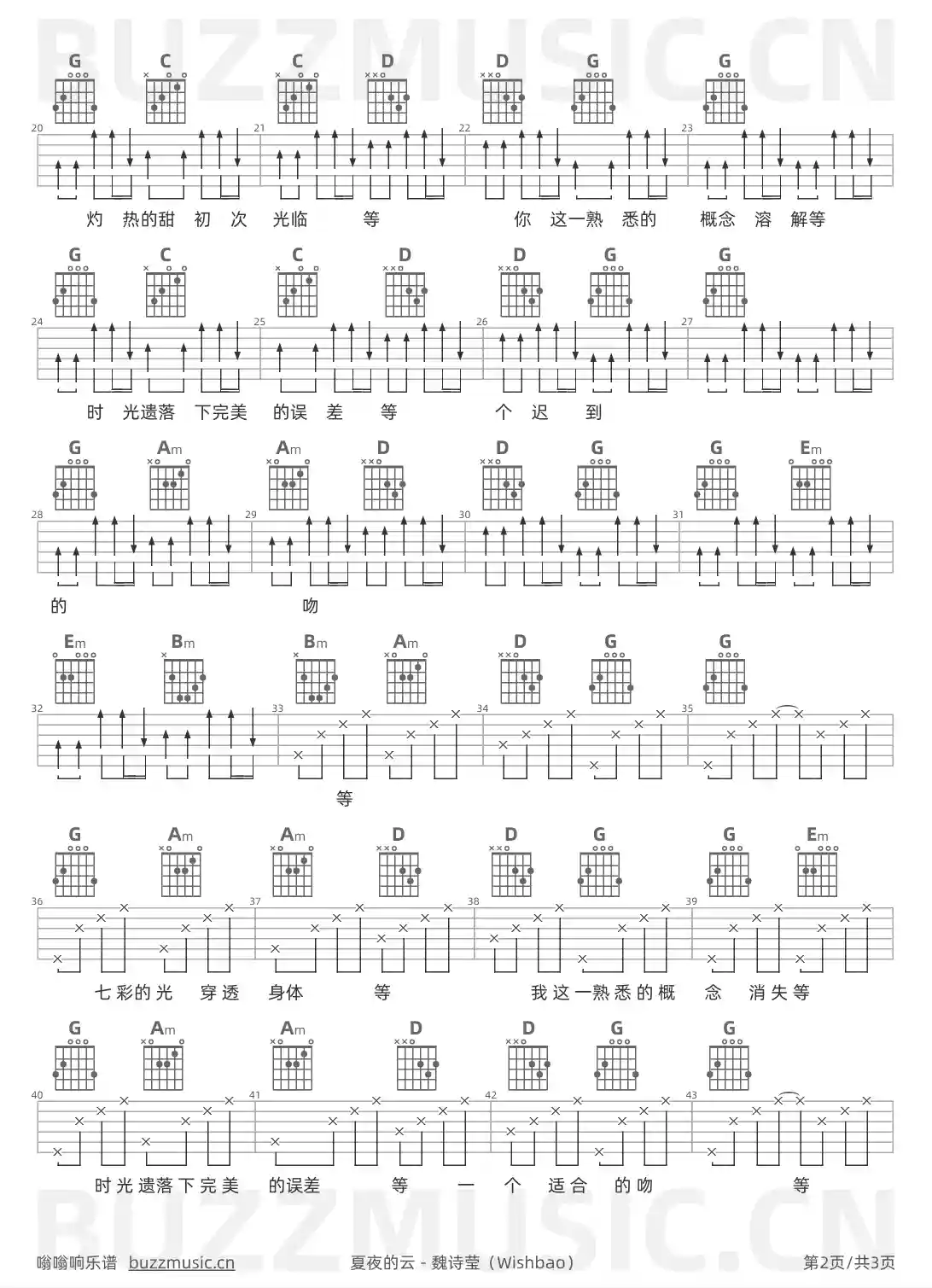 吉他谱第2页