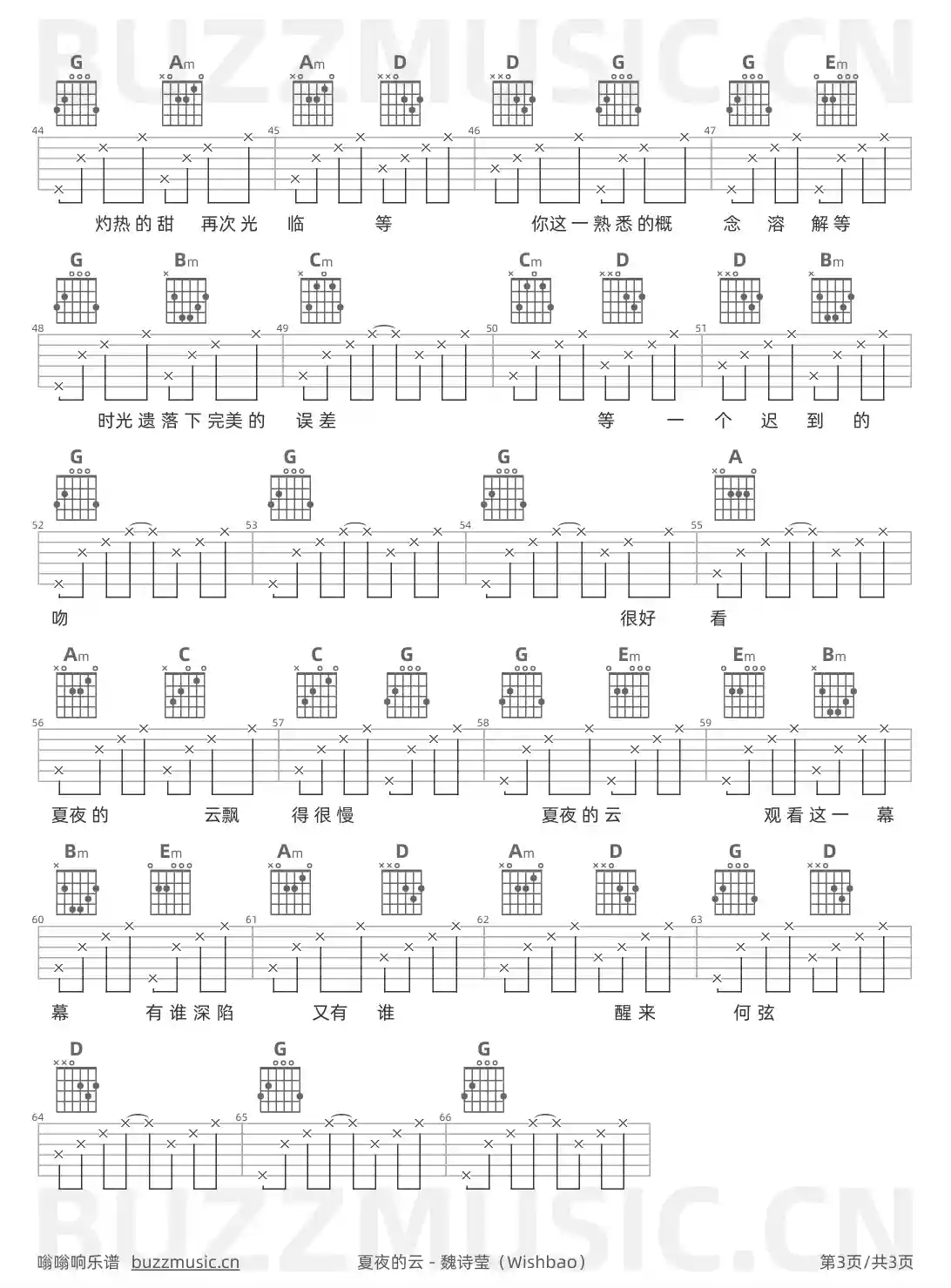 吉他谱第3页
