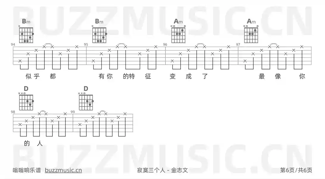 吉他谱第6页