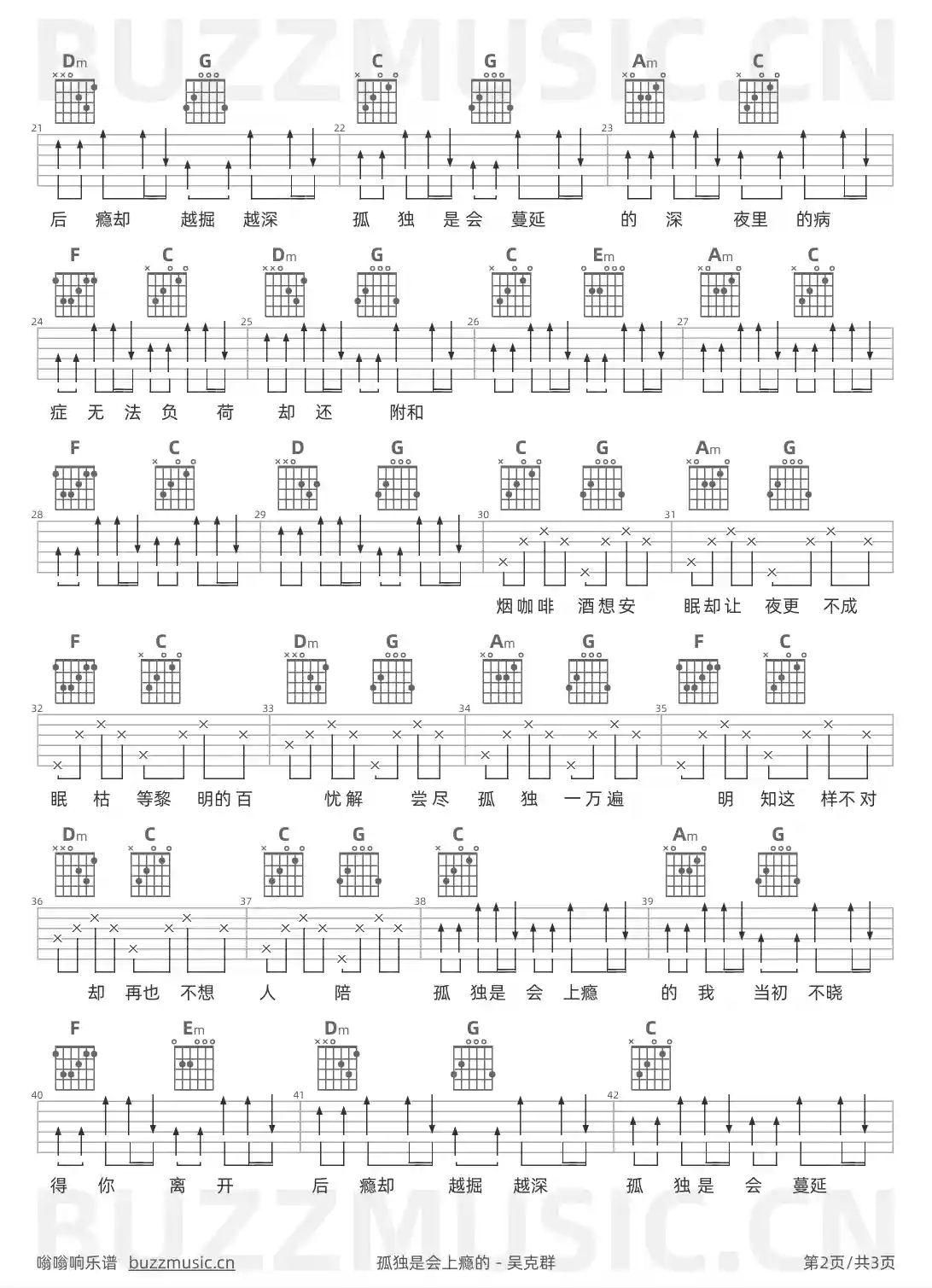 吉他谱第2页