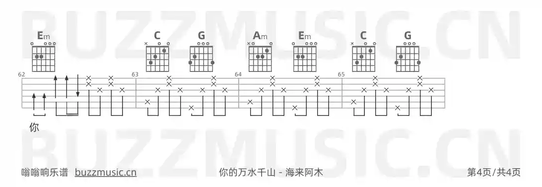 吉他谱第4页