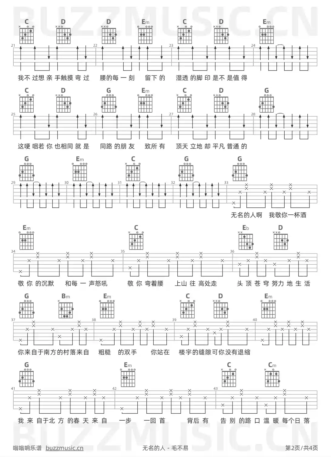 吉他谱第2页