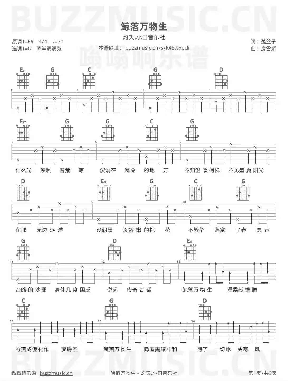 吉他谱第1页