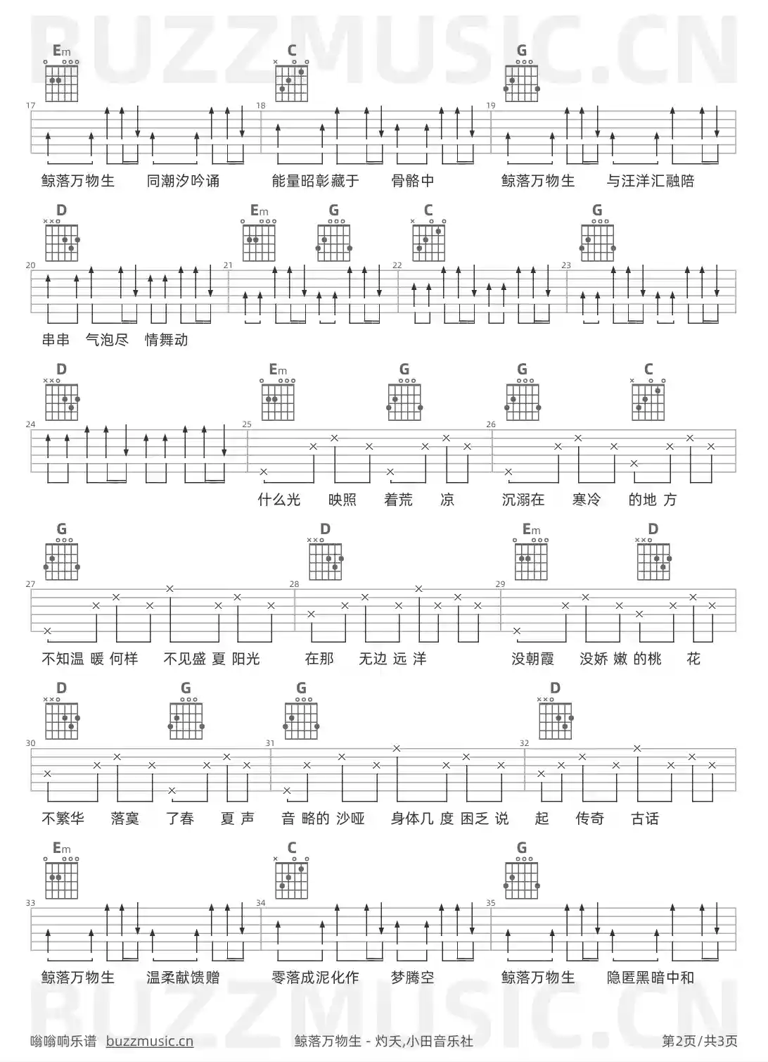 吉他谱第2页
