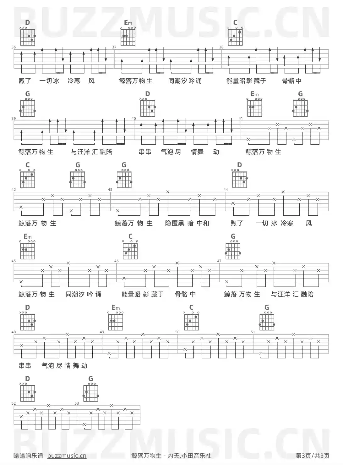 吉他谱第3页