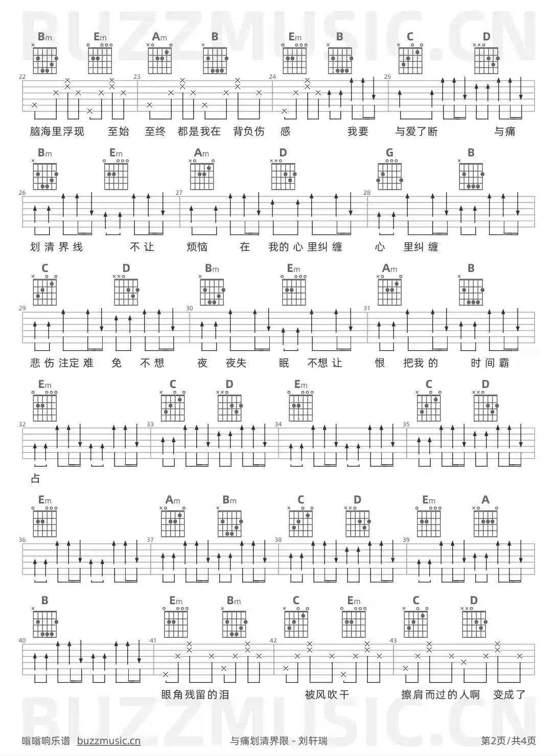 吉他谱第2页