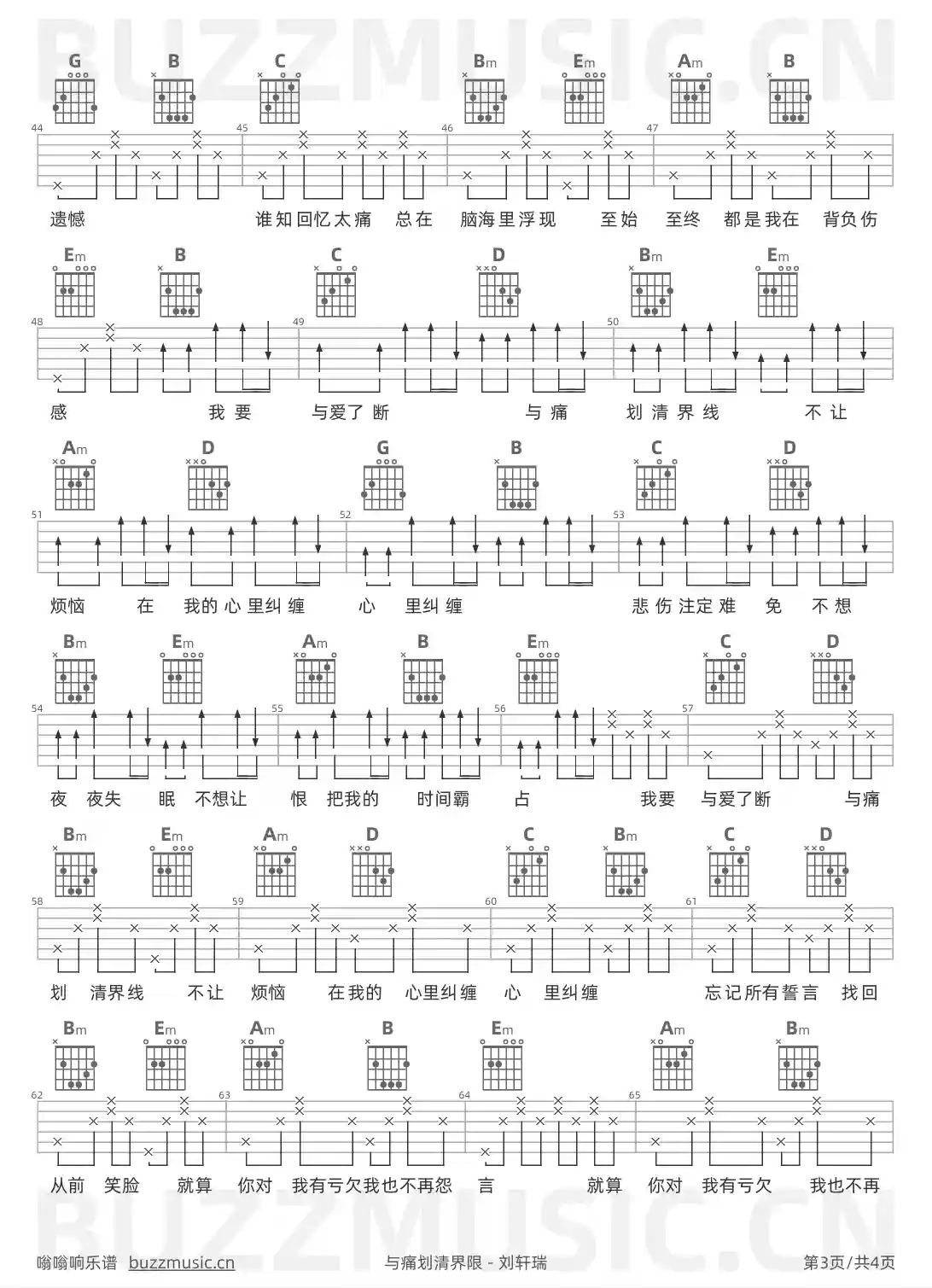 吉他谱第3页