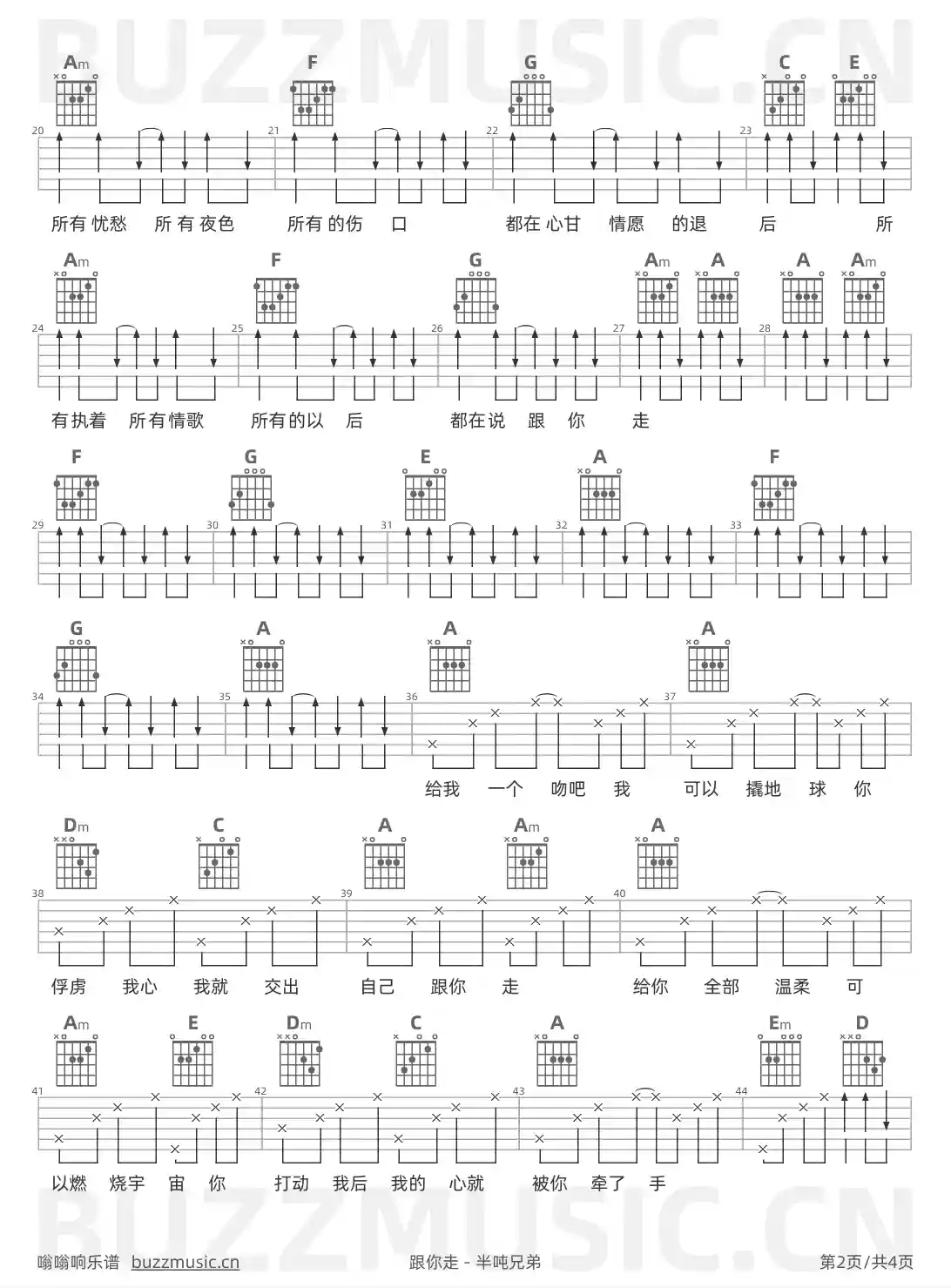吉他谱第2页