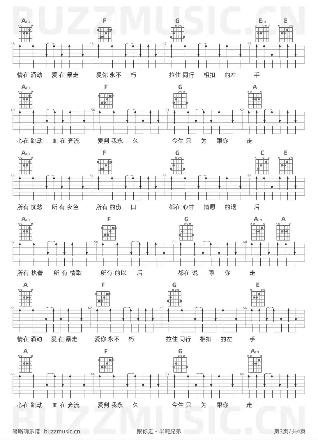 吉他谱第3页
