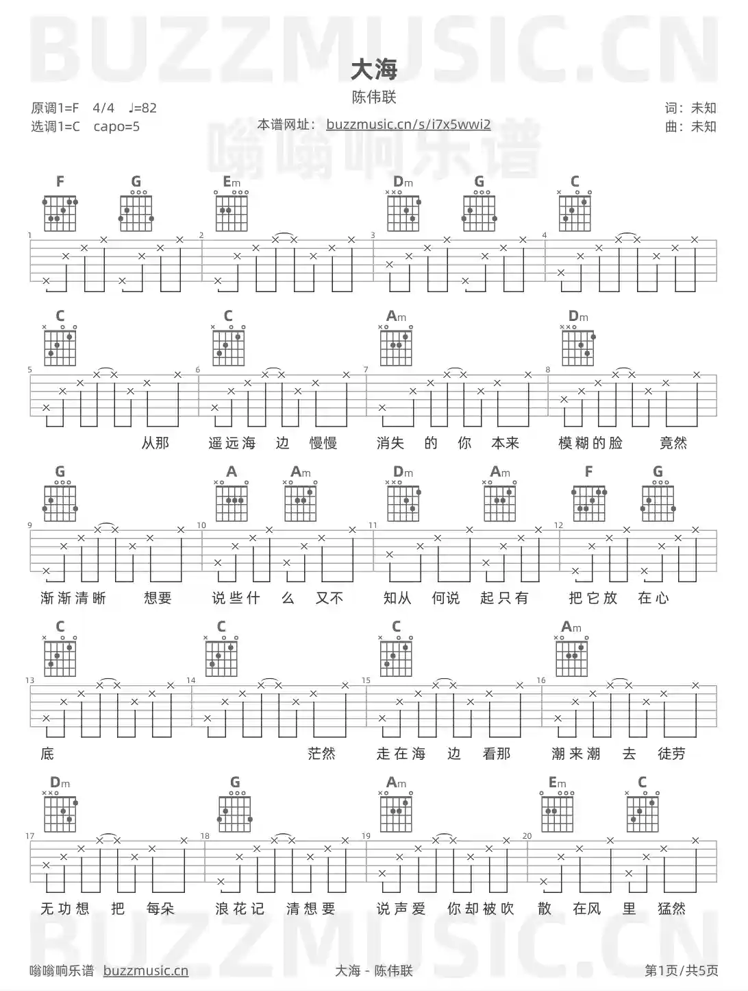 吉他谱第1页
