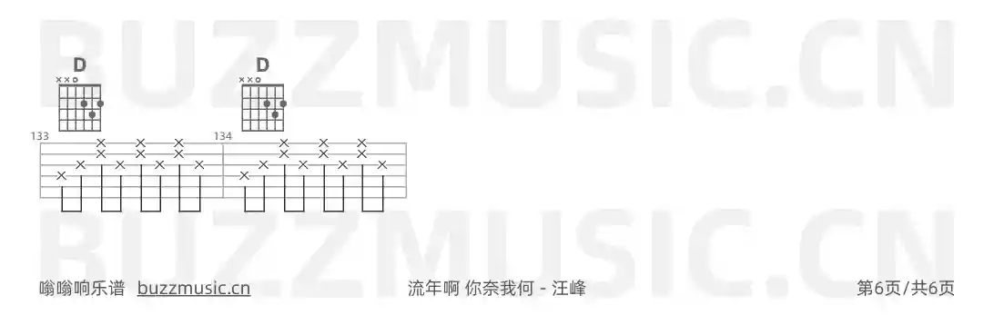 吉他谱第6页