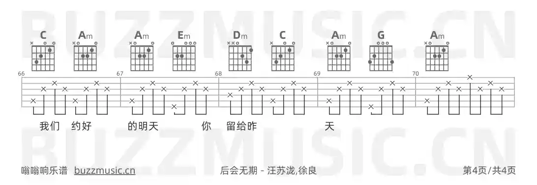 吉他谱第4页